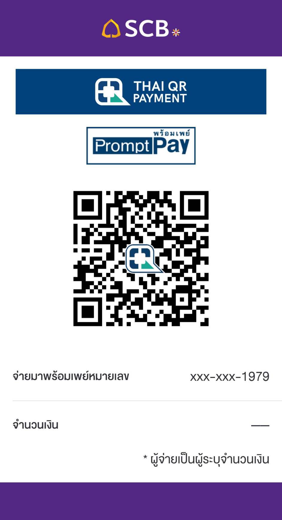 QR PromptPay สำหรับลงทะเบียน Energy Checkup Workshop
